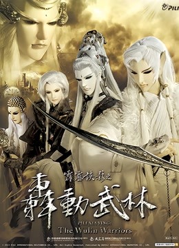 霹雳侠影之轰动武林国语