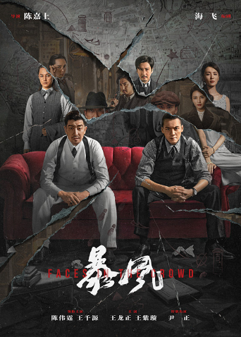 暴风粤语