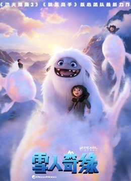 雪人奇缘国语