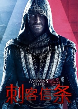 刺客信条国语