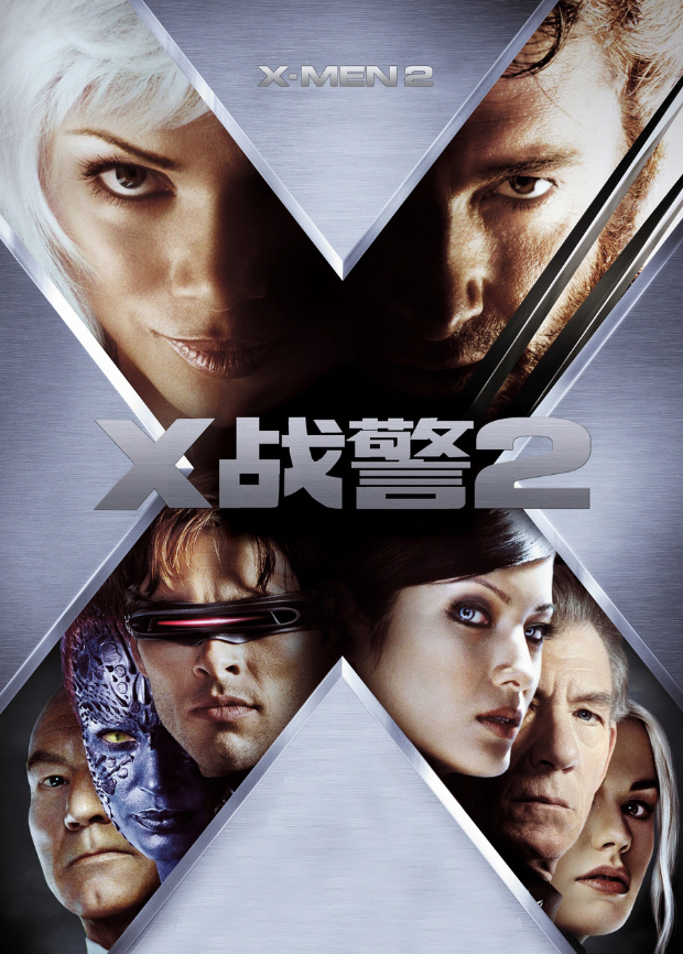 X战警2国语