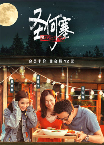 圣何塞谋杀案 粤语